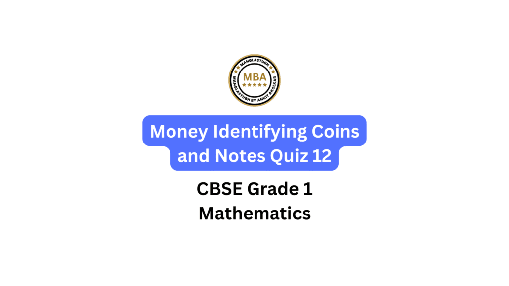 Money Identifying Coins and Notes quiz 12. manglastubh by ankit akolkar online course